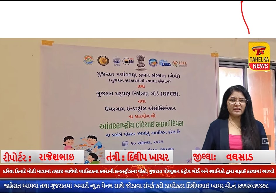 Cleanup drive at Umargam Beach on the occasion of Intarnational Coastal Cleaning Day.